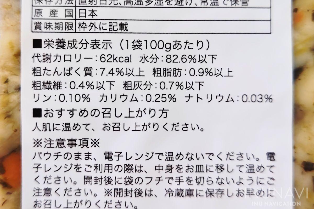 タミーレシピ　サーモンおからパスタ　成分